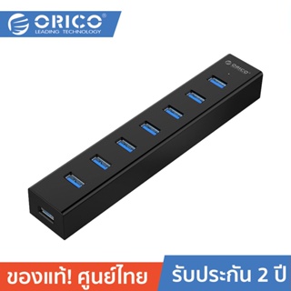 ORICO H7013-U3 โอริโก้ ฮับยูเอสบี 7พอร์ต สาย Power 5V 7 ports USB3.0 HUB w/ 5V 2A Power Black สีดำ