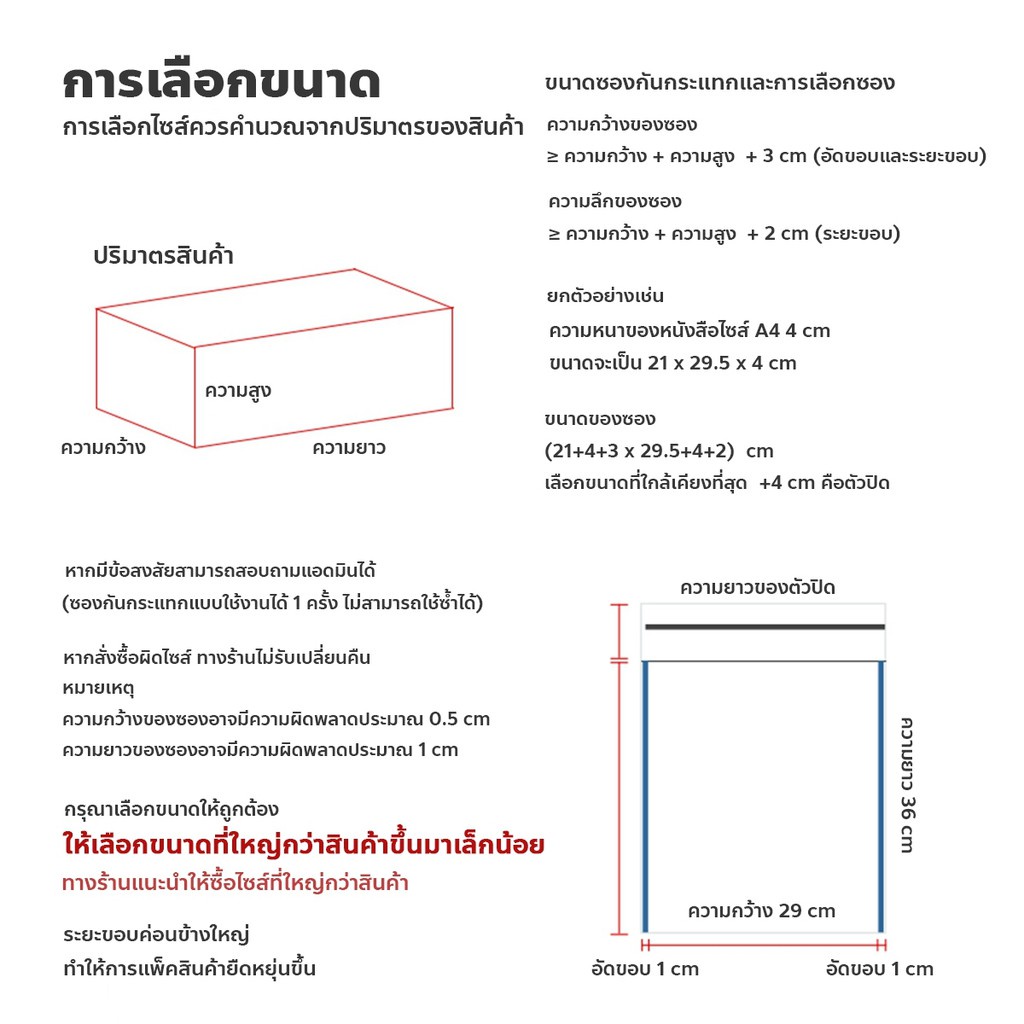 ซองกันกระแทก-ซองพลาสติกกันกระแทก-ซองบับเบิ้ล-ซองกันกระแทกบับเบิ้ล-ซองพัสดุ-ไม่มีจ่าหน้า-ไปรษณีย์-ถุงไปรษณีย์-homeup