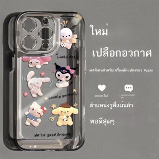 เคสโทรศัพท์มือถือ Apple XR ถึง 14Pro ใหม่น่ารัก XR ถึง 13/14 โปร่งใส XR ถึง 13Pro สุดยอดเคสนิ่ม