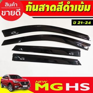 คิ้วกันสาด กันสาด สีดำ รุ่น 4 ประตู มี 4 ชิ้น เอ็มจี แซดเอส MG HS 2021-2024 (A)