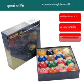 ♧▲✆สีดำแปดคริสตัลบิลเลียดอเมริกันสิบหกสีบิลเลียดคิวลูกสนุ๊กเกอร์มาตรฐานอุปกรณ์บิลเลียดขนาดใหญ่จัดส่งฟรี