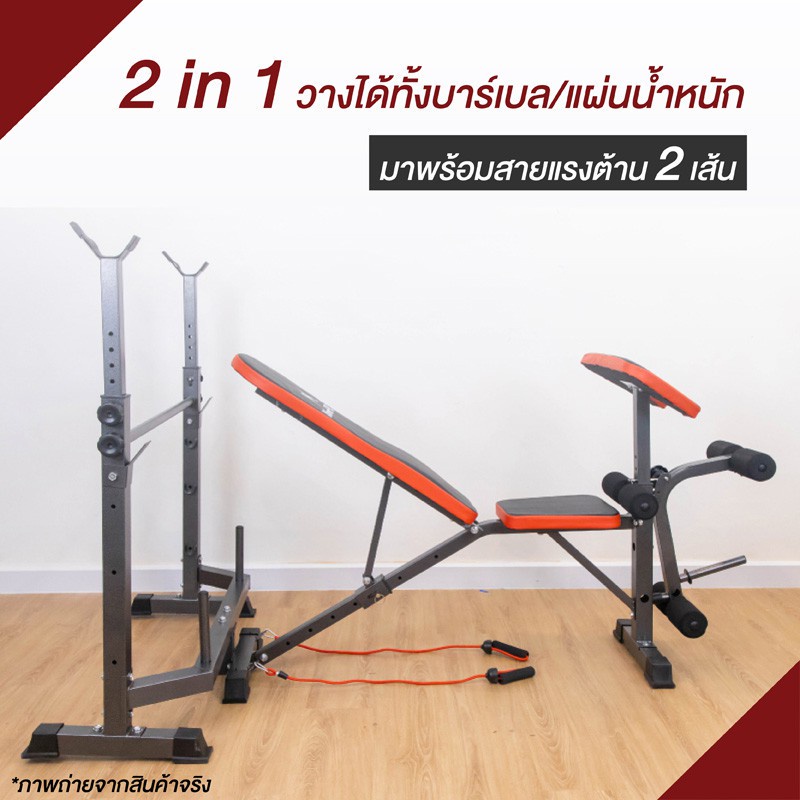 XtivePRO เก้าอี้ดัมเบล พร้อมชั้นวางบาร์เบล 2 in 1 ยกน้ำหนัก สร้างกล้ามเนื้อ Multifunctional Weight Bench