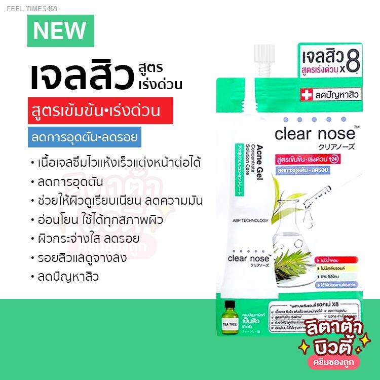 ส่งไวจากไทย-เซรั่มบูสต์ผิว-เคลียร์โนส-แอคเน่-แคร์-โซลูชั่น-clear-nose-acne-care-solution-serum