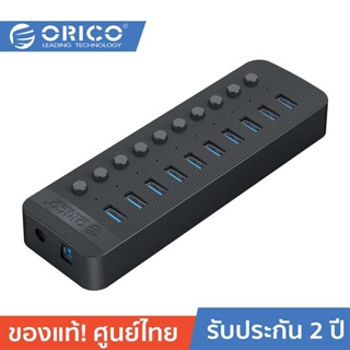 ORICO-OTT CT2U3 USB-A 3.0 *10 Multi-Port Hub With Individual Switches Black โอริโก้ รุ่น CT2U3 USB-A 3.0 *10 อะแดปเตอร์สวิตช์พร้อม 12 v ที่ชาร์จสําหรับคอมพิวเตอร์ สีดำ