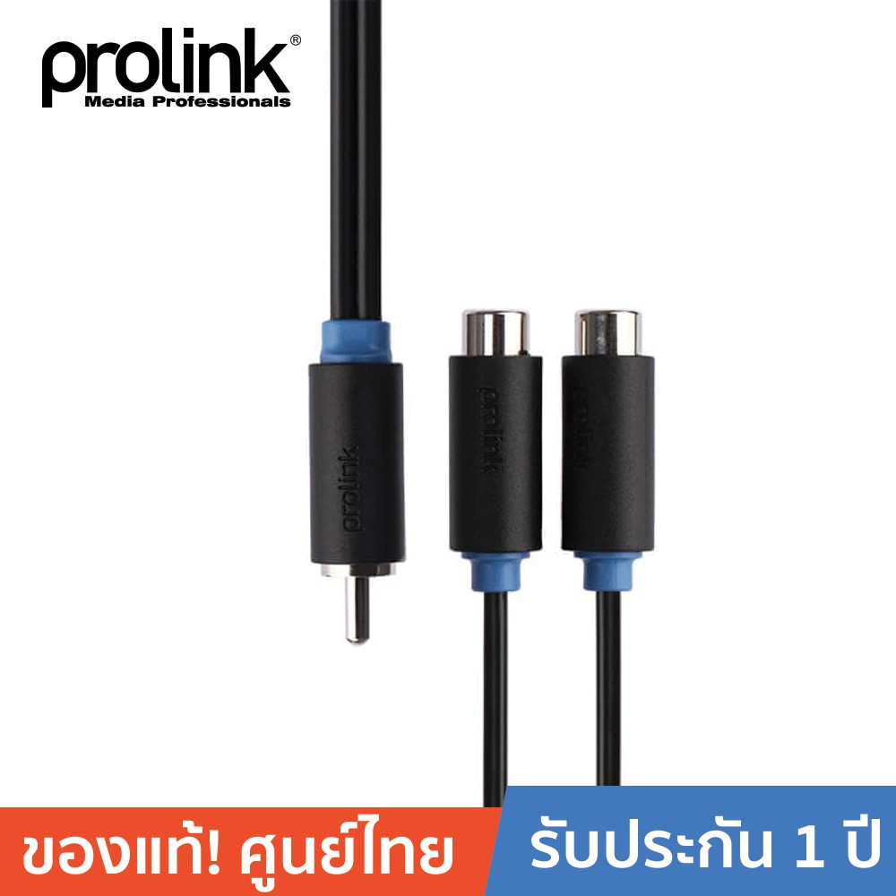 prolink-สายต่อจาก-เครื่องเล่น-blu-ray-เครื่องเล่น-hd-dvd-เข้า-แอมพลิไฟล์-amplifier-pb115-0030-ยาว-0-3-เมตร