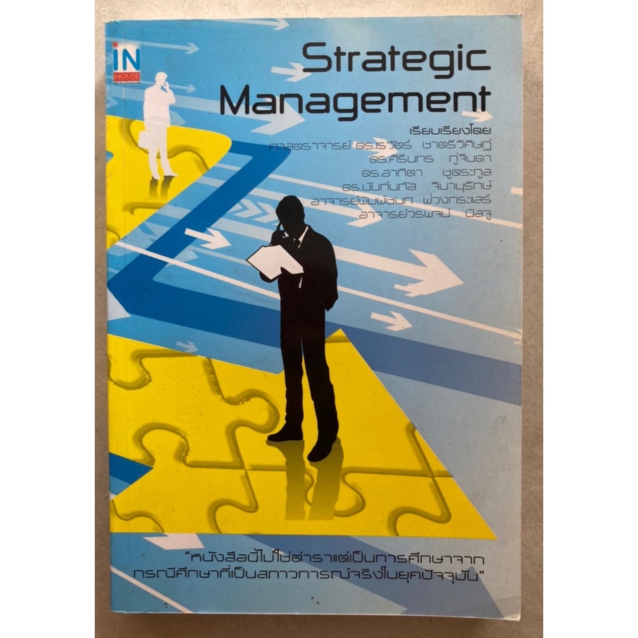 strategic-management