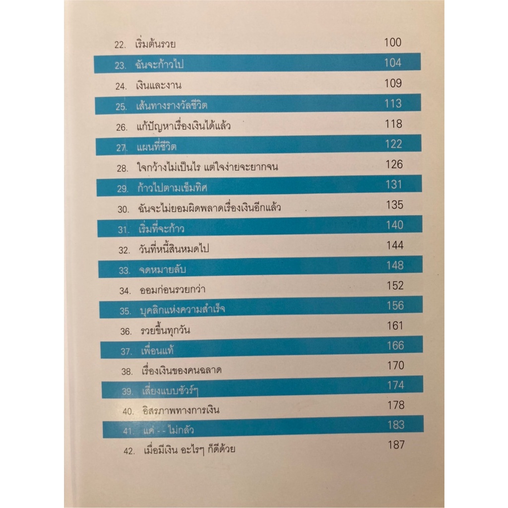 ตัวเรานี่แหละทำได้-เริ่มต้นใหม่ใครว่าทำไม่ได้