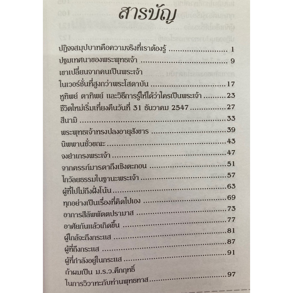 ไขความลับ-ผู้ชนะ-การบริหารชีวิตและธุรกิจให้สำเร็จเป็นเรื่องที่ง่ายดาย