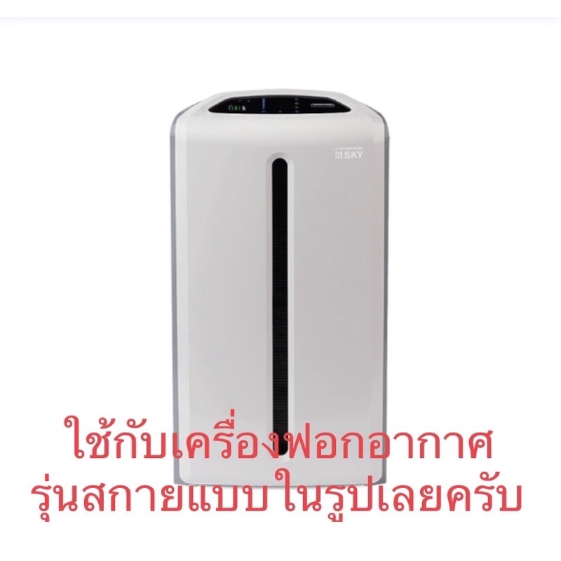 แผ่นกรองกลิ่นเครื่องกรองอากาศ-amway-สกาย-ของแท้ของใหม่เบิกจากช็อป-amway-ประเทศไทย