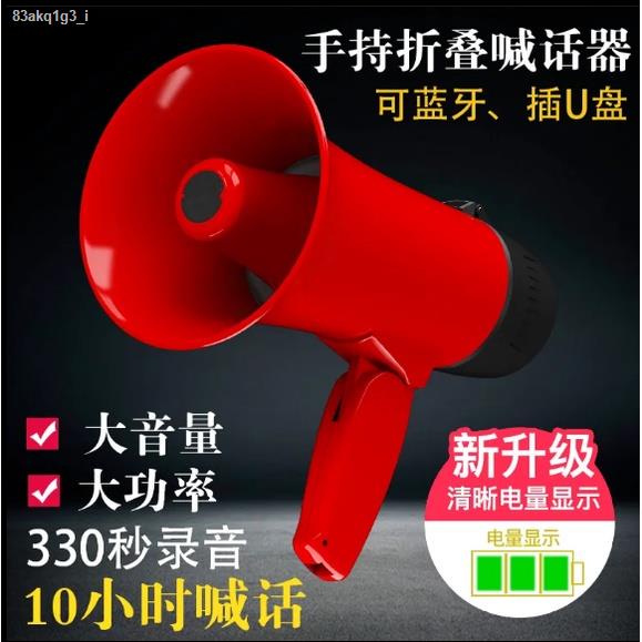 megaphone-booth-advertising-hawking-loudspeaker-public-guide-handheld-horn