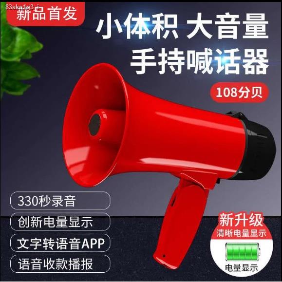 megaphone-booth-advertising-hawking-loudspeaker-public-guide-handheld-horn