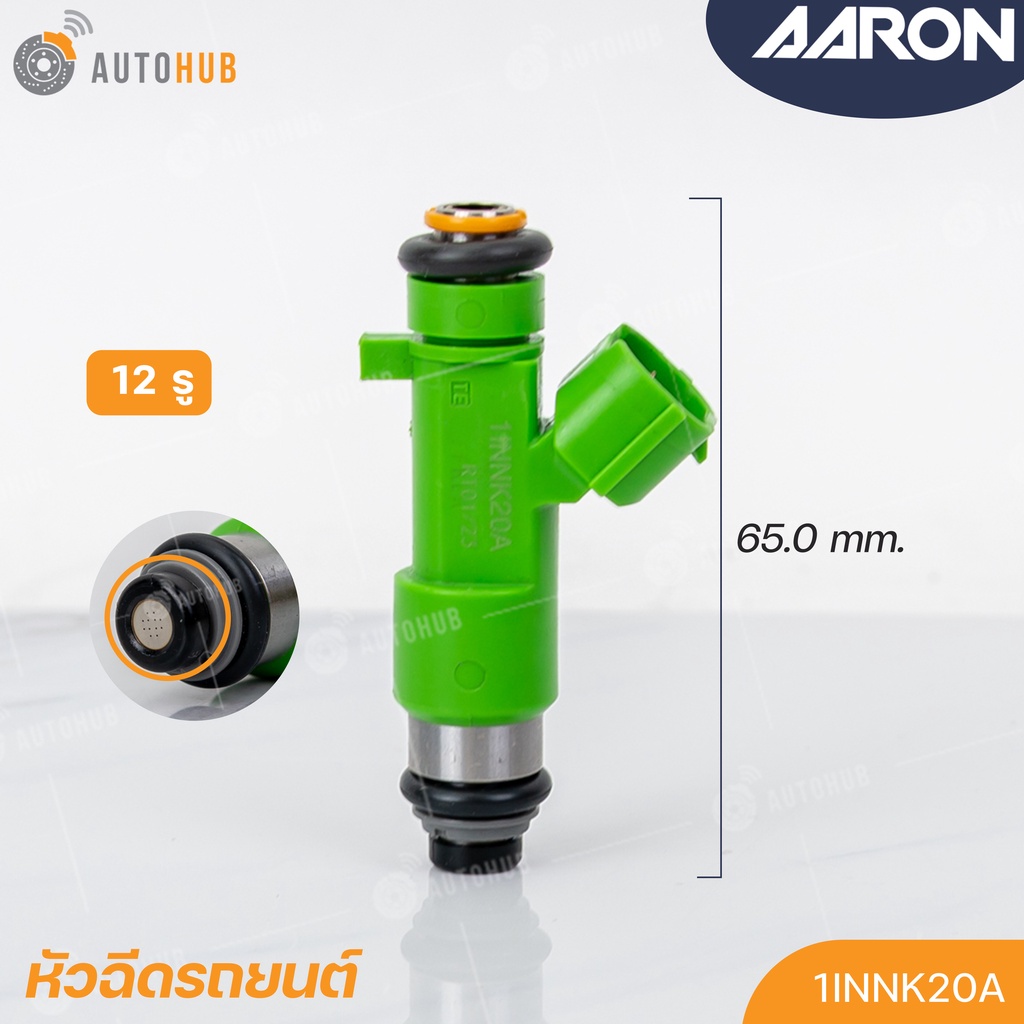 หัวฉีด-nissan-teana-l33-urvan-เครื่องยนต์-2-5-ปี-2014-2020-12รู-แยกขาย-1หัว-aaron-แบรนด์แท้-รับประกัน-3เดือน