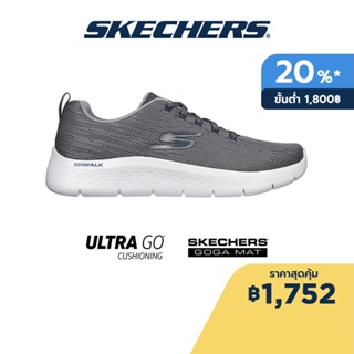 ภาพหน้าปกสินค้าSkechers สเก็ตเชอร์ส รองเท้าผู้ชาย Men GOwalk Flex Quota Walking Shoes - 216481-CCNV Air-Cooled Goga Mat Extra Wide Fit, Machine Washable, Ortholite, Ultra Go ที่เกี่ยวข้อง