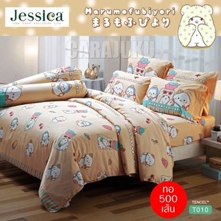JESSICA ชุดผ้าปูที่นอน ม็อปปุ Moppu T010 Tencel 500 เส้น สีน้ำตาล #เจสสิกา ชุดเครื่องนอน ผ้าปู ผ้าปูเตียง ผ้านวม ผ้าห่ม