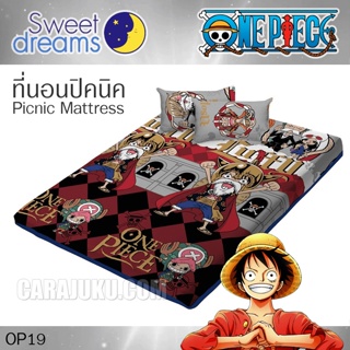 SWEET DREAMS Picnic ที่นอนปิคนิค 3.5 ฟุต/5 ฟุต/6 ฟุต วันพีช One Piece OP19 #สวีทดรีมส์ เตียง ที่นอน ปิคนิค ปิกนิก วันพีซ