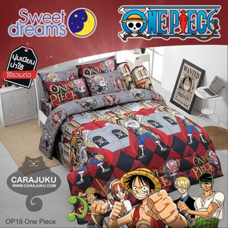 SWEET DREAMS ชุดผ้าปูที่นอน วันพีช One Piece OP19 #สวีทดรีมส์ ชุดเครื่องนอน ผ้าปู ผ้าปูเตียง ผ้านวม ผ้าห่ม วันพีซ