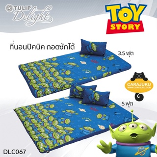 TULIP DELIGHT Picnic ที่นอนปิคนิค 3.5 ฟุต/5 ฟุต เอเลี่ยน ทอยสตอรี่ Aliens Toy Story DLC067 #ทิวลิป เตียง ที่นอน ปิกนิก