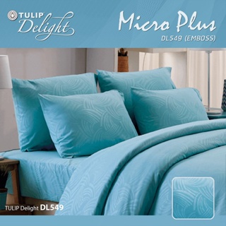 TULIP DELIGHT ชุดผ้าปูที่นอน อัดลาย สีฟ้า SKY BLUE EMBOSS DL549 #ทิวลิป ชุดเครื่องนอน ผ้าปู ผ้าปูเตียง ผ้านวม ผ้าห่ม