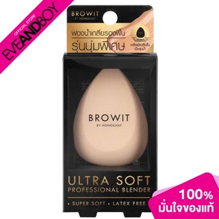 BROWIT - Ultra Soft Professional Blender Browit