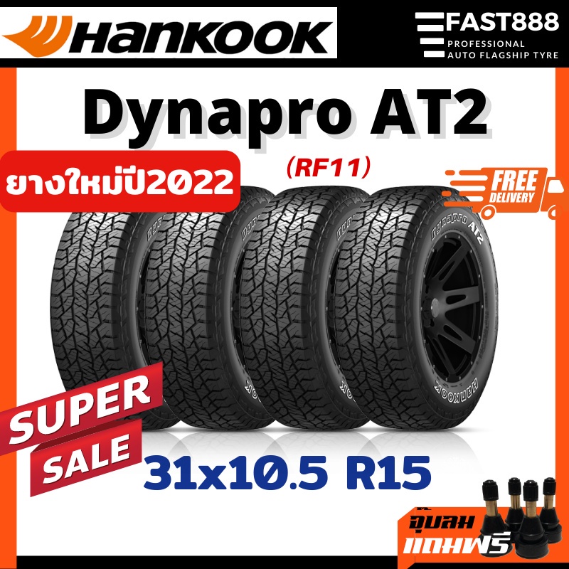 hankook-รุ่น-dynapro-at2-ไซส์-31-x-10-5-r15-rf11-ยางรถยนต์-ยางกระบะ-รถsuv-4x4-ยางออฟโร้ด