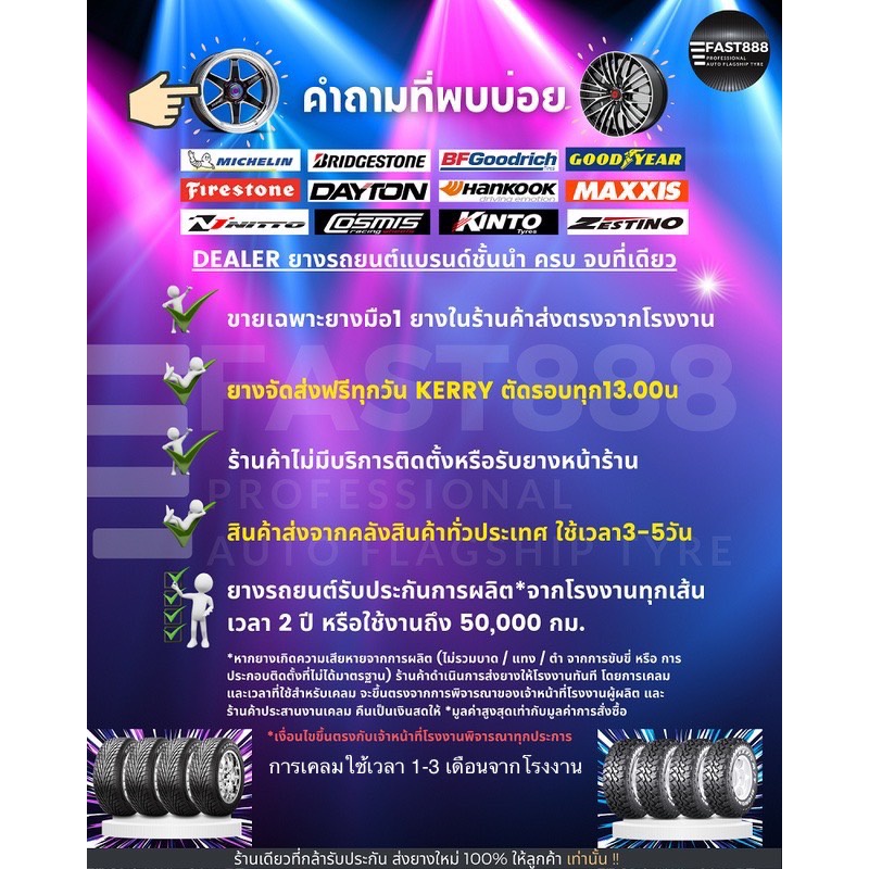 bridgestone-265-65-r17-265-70-r17-รุ่น-dueler-at001-ยางรถยนต์at-ราคาต่อชุด4เส้น-ปี2020-ฟรีจุ๊บยาง-มูลค่า-500บาท