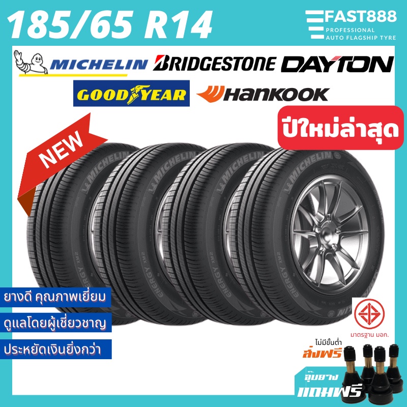 ใหม่-ยางรถยนต์-185-65-r14-รวมยี่ห้อ-ราคาต่อ1เส้น-ยางขอบ14-ยางรถเก๋ง-ประกันโรงงาน