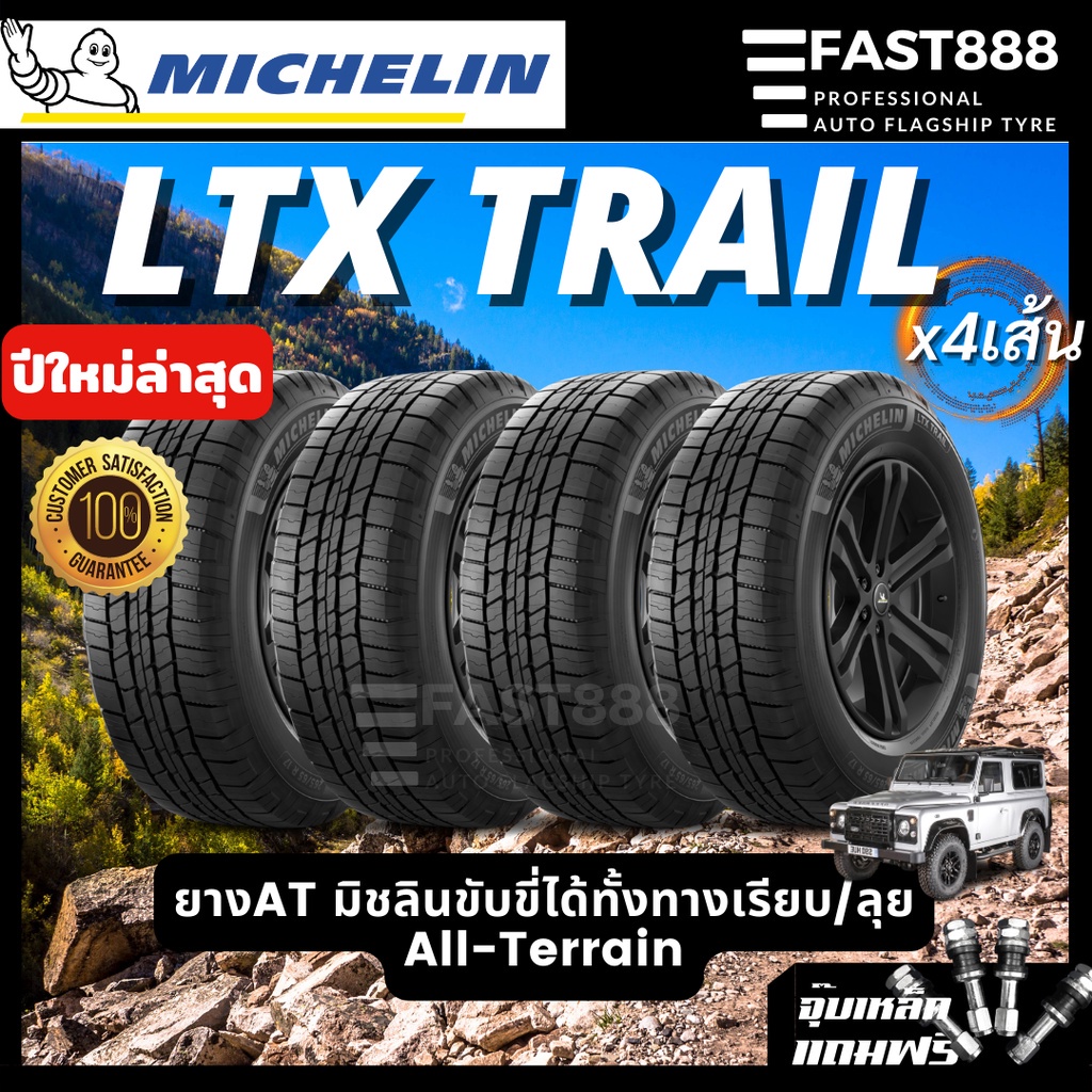 ใหม่-michelin-รุ่น-ltx-trail-ยางมิชลินขอบ16-17-18-กระบะขอบ16-265-60r18-265-65-r17-ยางat