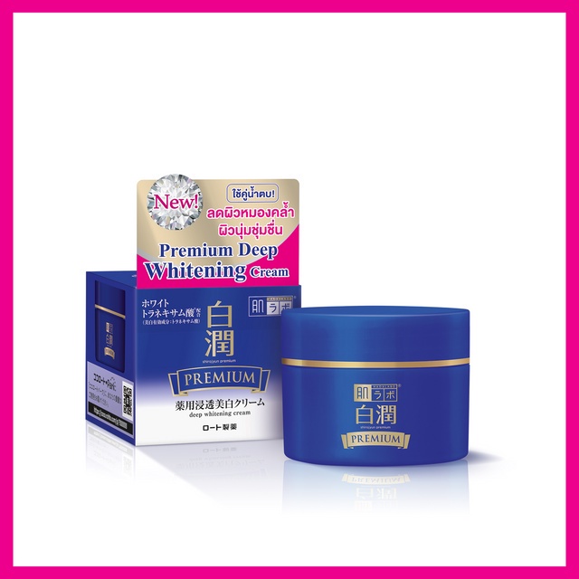 hadalabo-premium-deep-whitening-cream