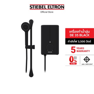 สินค้า Stiebel Eltron เครื่องทำน้ำอุ่น รุ่น DE 35 BLACK