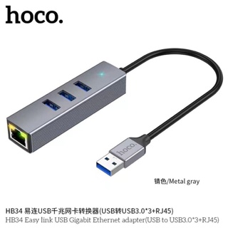 Hoco HB34 4 In 1 USB Gigabit Ethernet adapter USB/Type-C to USB3.0x3 +RJ45 สำหรับคอมพิวเตอร์ / Notebook / PC / Mac