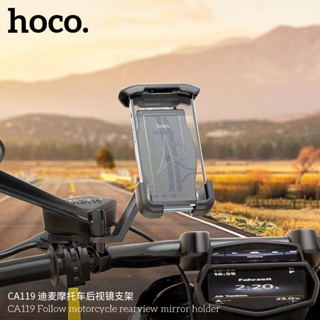 Hoco CA119 ที่ยึดมือถือสำหรับมอเตอร์ไซค์ ยึดแน่น ปรับหมุนได้สบาย ของเเท้100%!!