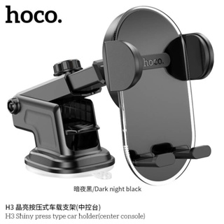 Hoco H3 ตัวยึดมือถือ​ใน​รถ​ยนตร์​สำหรับ​คอนโซล​และกระจก​ แบบคอยาว​ หมุนได้360​องศา​ ใหม่ล่าสุด​ แท้100%