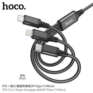 Hoco X76 สาย​ชาร์จ​3หัว​ สำหรับ​iP/Micro/Type-c แท้100%
