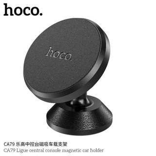 Hoco CA79กับCA81 เป็นติดโทรศัพท์ในรถแบบช่องแอร์และคอนโซล แบบแม่เหล็ก แท้100%