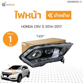 ไฟหน้า HONDA HRV(เอชอาร์วี)  โปรเจคเตอร์ LED ปี2014-2017 | AUTOHUB