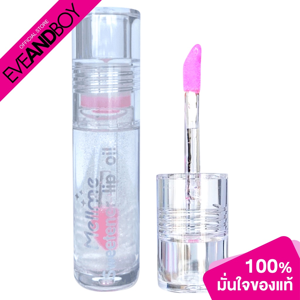 mellme-sweetener-lip-oil-3-80-g-ลิปออยล์