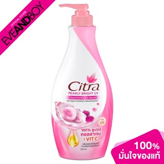 CITRA - Pearly White Uv Body Lotion (320 ml.) โลชั่นบำรุงผิวกาย