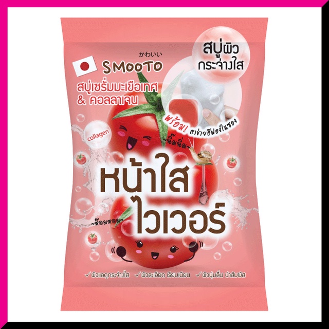 smooto-tomato-collagen-whitening-serum-soap