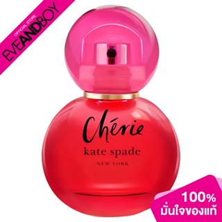 KATE SPADE - Cherie EDP น้ำหอม EVEANDBOY [สินค้าแท้ 100%]