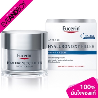EUCERIN - Hyaluron (3X) Filler Night Cream (50 ml.)