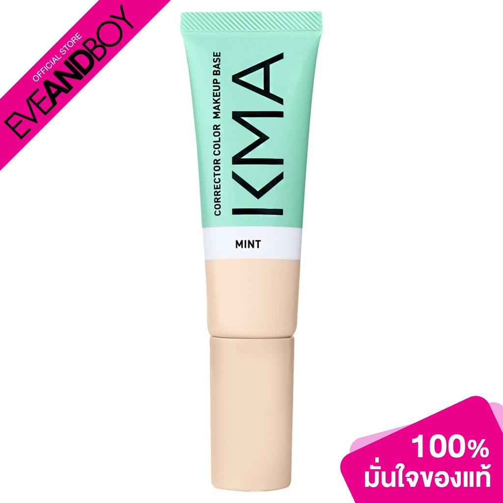 kma-corrector-color-makeup-base-20-ml-เบสเมคอัพ