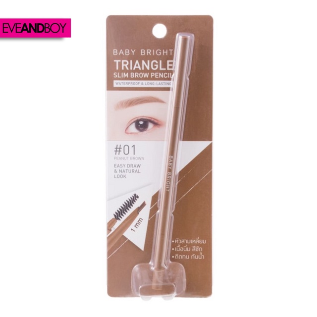 baby-bright-triangle-slim-brow-pencil