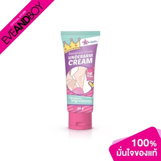 GANGNAM CLINIC - Underarm Cream (30 g.) ครีมทารักแร้กังนัมคลินิก