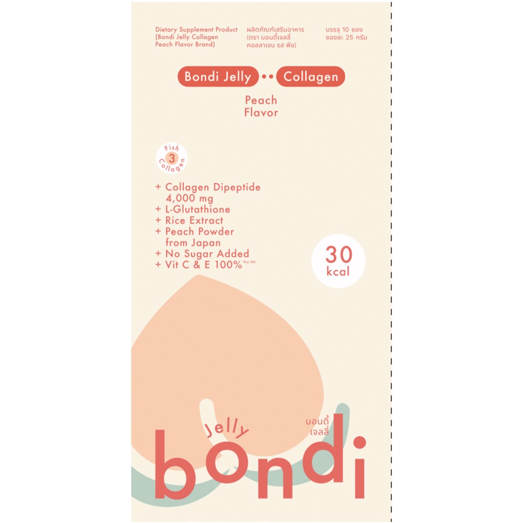 bondi-jelly-collagen-peach-flavor-brand-250g-บอนดี้เจลลี่-คอลลาเจน