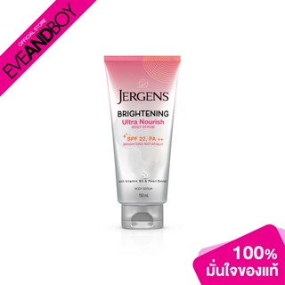 JERGENS - Brightening Ultra Nourish Body Serum