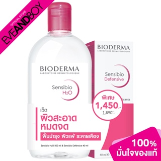 BIODERMA - SENSIBIO H2O 500ML+ SENSIBIO DEFENSIVE 40 ML (SET) คลีนซิ่ง