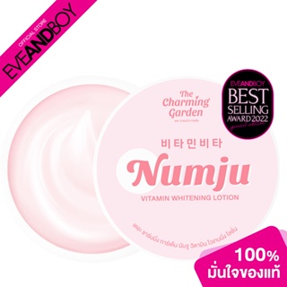 NUMJU - Vitamin Whitening Lotion (100 g.) โลชั่นวิตามินเกาหลีนัมจู