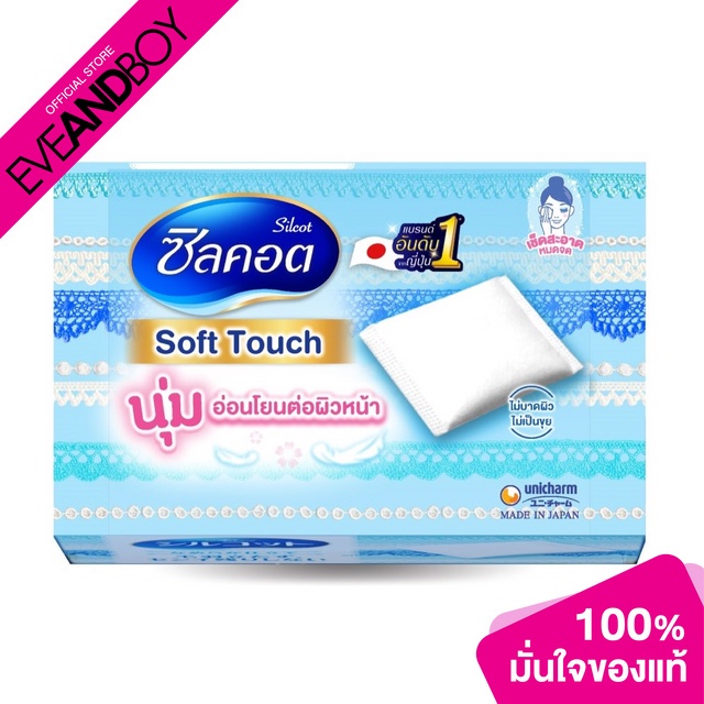 silcot-soft-touch-cotton-pad