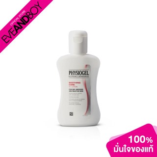 PHYSIOGEL - Soothing Care A.I Body Lotion