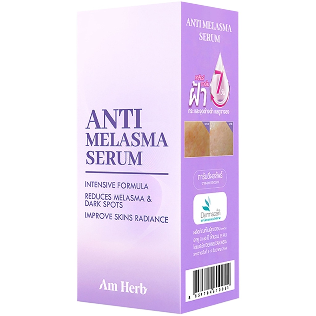 am-herb-melasma-serum-30-ml-เซรั่มบำรุงผิวหน้า